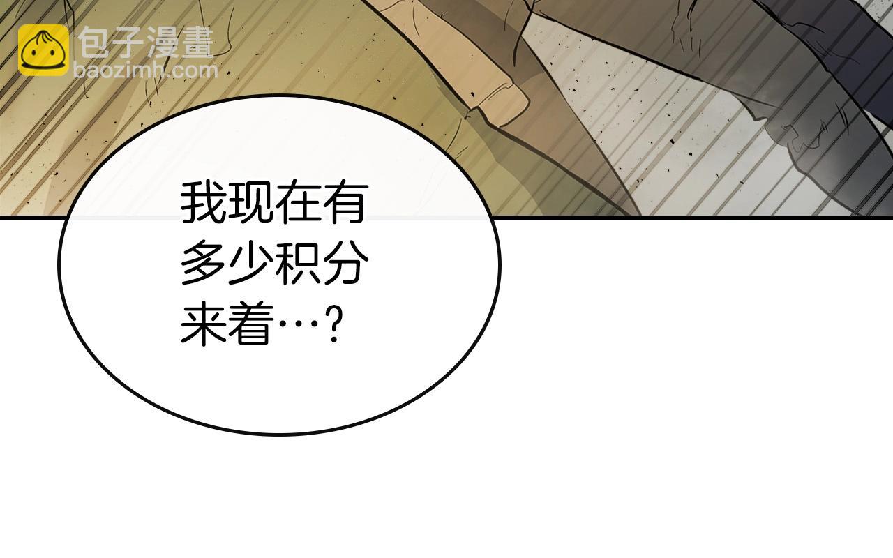 與神一同升級 - 第10話 貪婪的種子(5/5) - 5