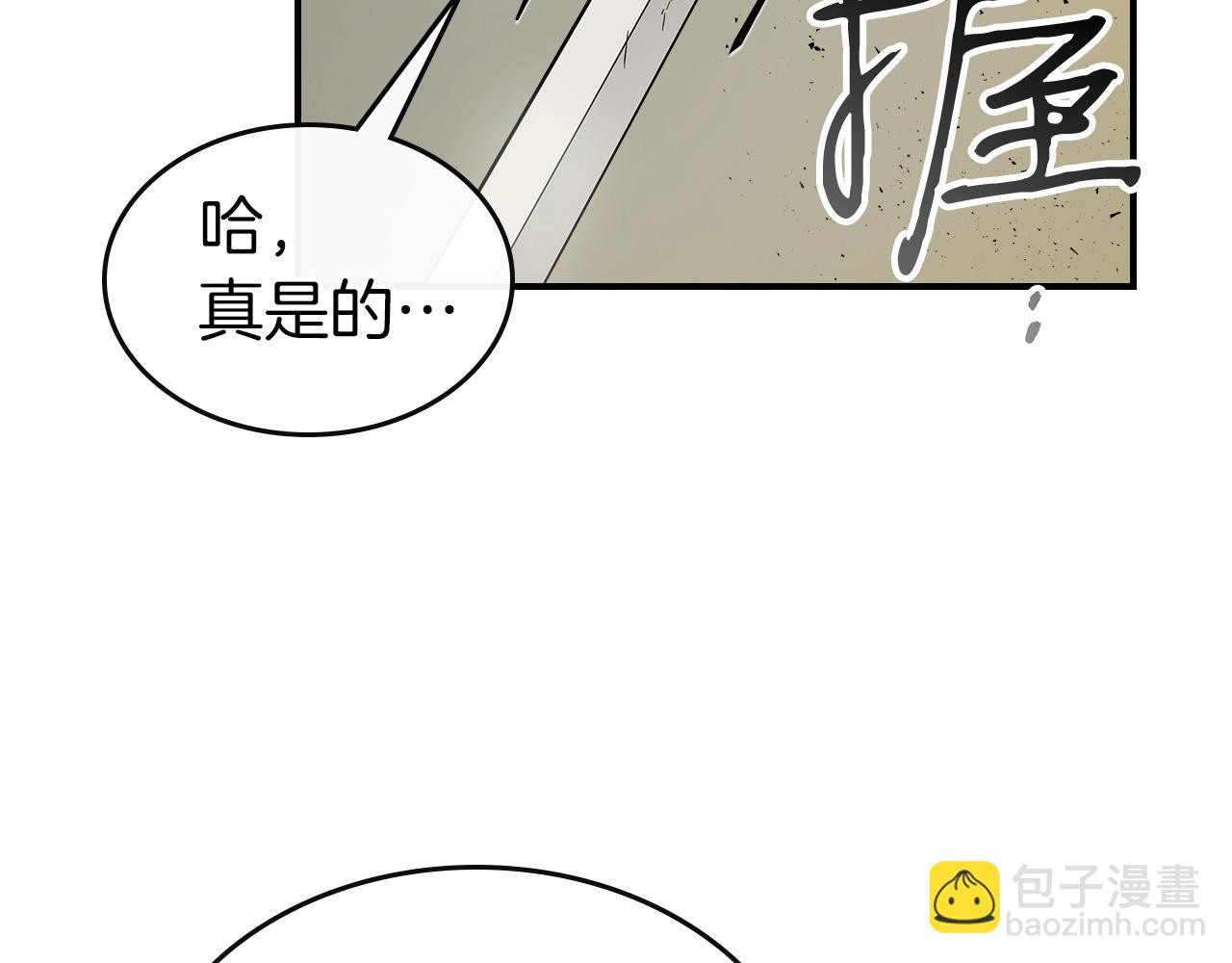 與神一同升級 - 第10話 貪婪的種子(5/5) - 3