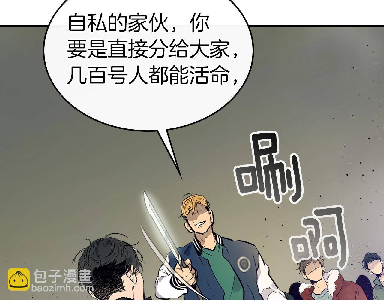 與神一同升級 - 第10話 貪婪的種子(5/5) - 4