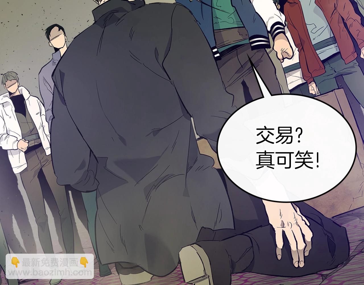 與神一同升級 - 第10話 貪婪的種子(5/5) - 5