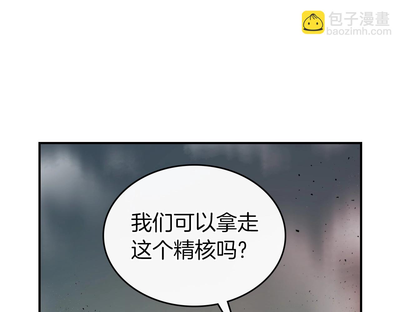 與神一同升級 - 第10話 貪婪的種子(2/5) - 8