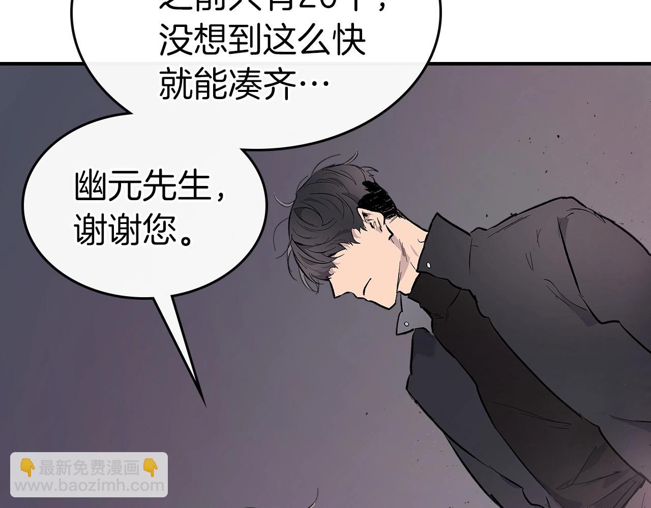 與神一同升級 - 第10話 貪婪的種子(2/5) - 5