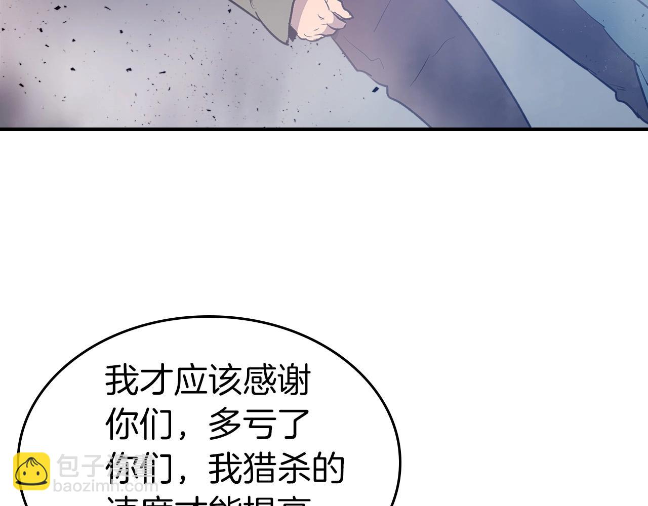 與神一同升級 - 第10話 貪婪的種子(2/5) - 7