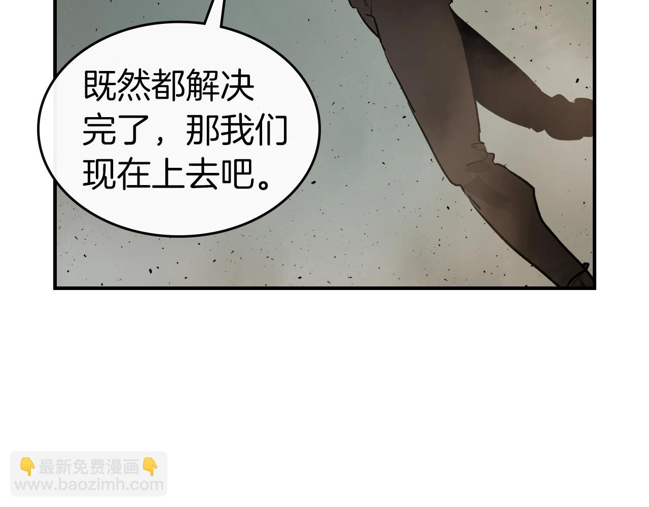 與神一同升級 - 第10話 貪婪的種子(2/5) - 6