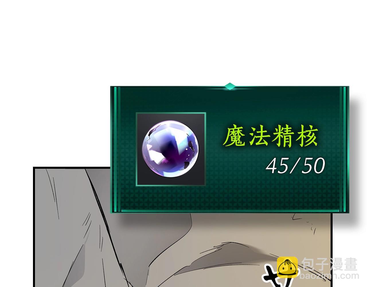 與神一同升級 - 第10話 貪婪的種子(2/5) - 5