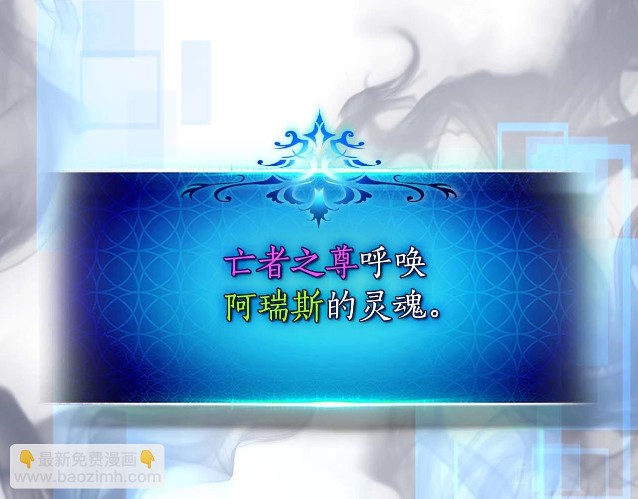 與神一同升級 - 第108話 雅典娜(3/5) - 3