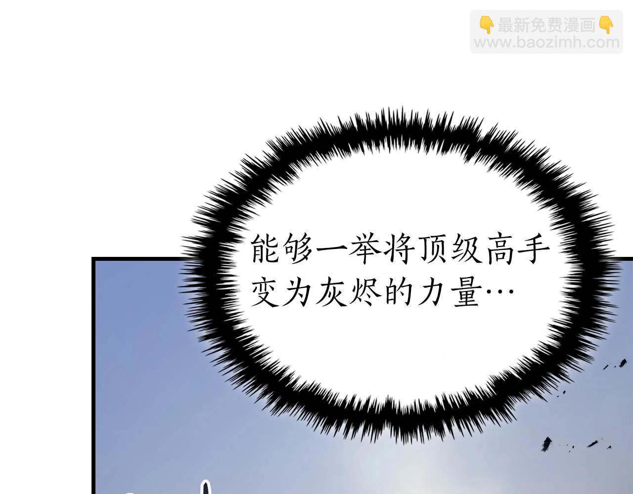 與神一同升級 - 第108話 雅典娜(3/5) - 8