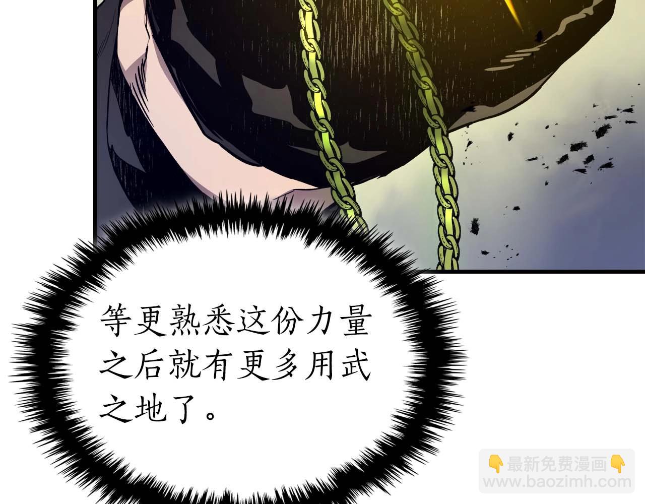 與神一同升級 - 第108話 雅典娜(3/5) - 2