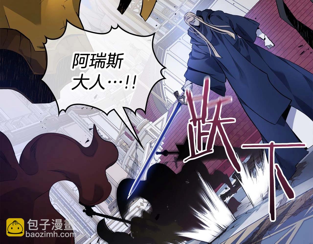 與神一同升級 - 第108話 雅典娜(3/5) - 5