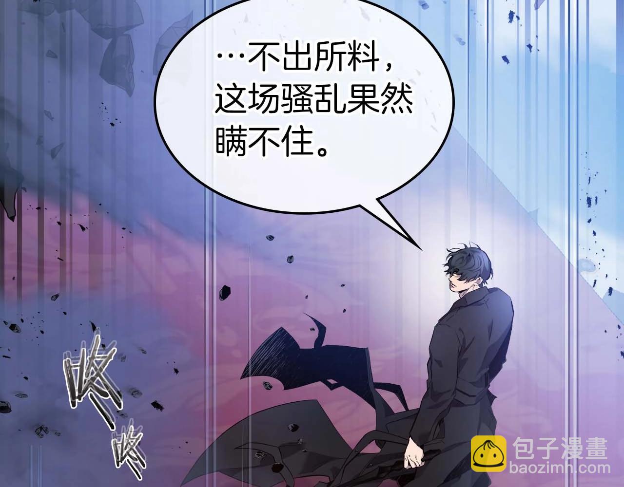 與神一同升級 - 第108話 雅典娜(3/5) - 6