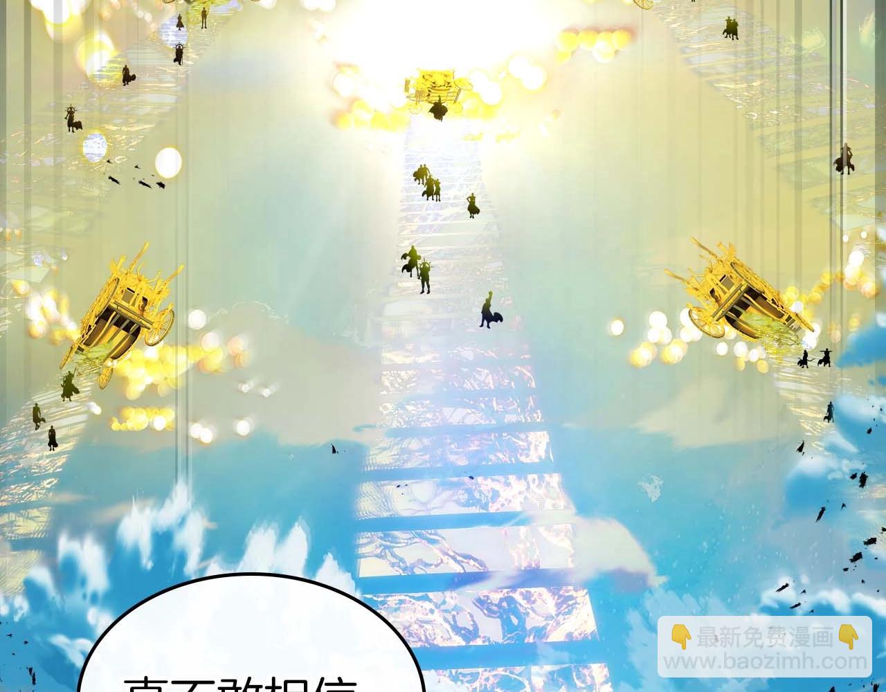 與神一同升級 - 第108話 雅典娜(3/5) - 4