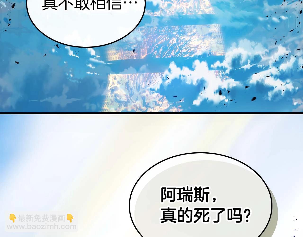 與神一同升級 - 第108話 雅典娜(3/5) - 5