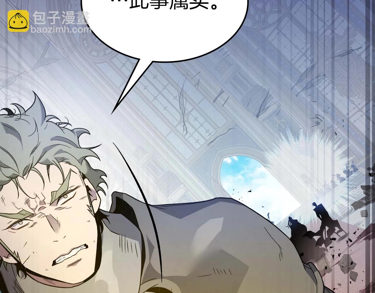 與神一同升級 - 第108話 雅典娜(3/5) - 7