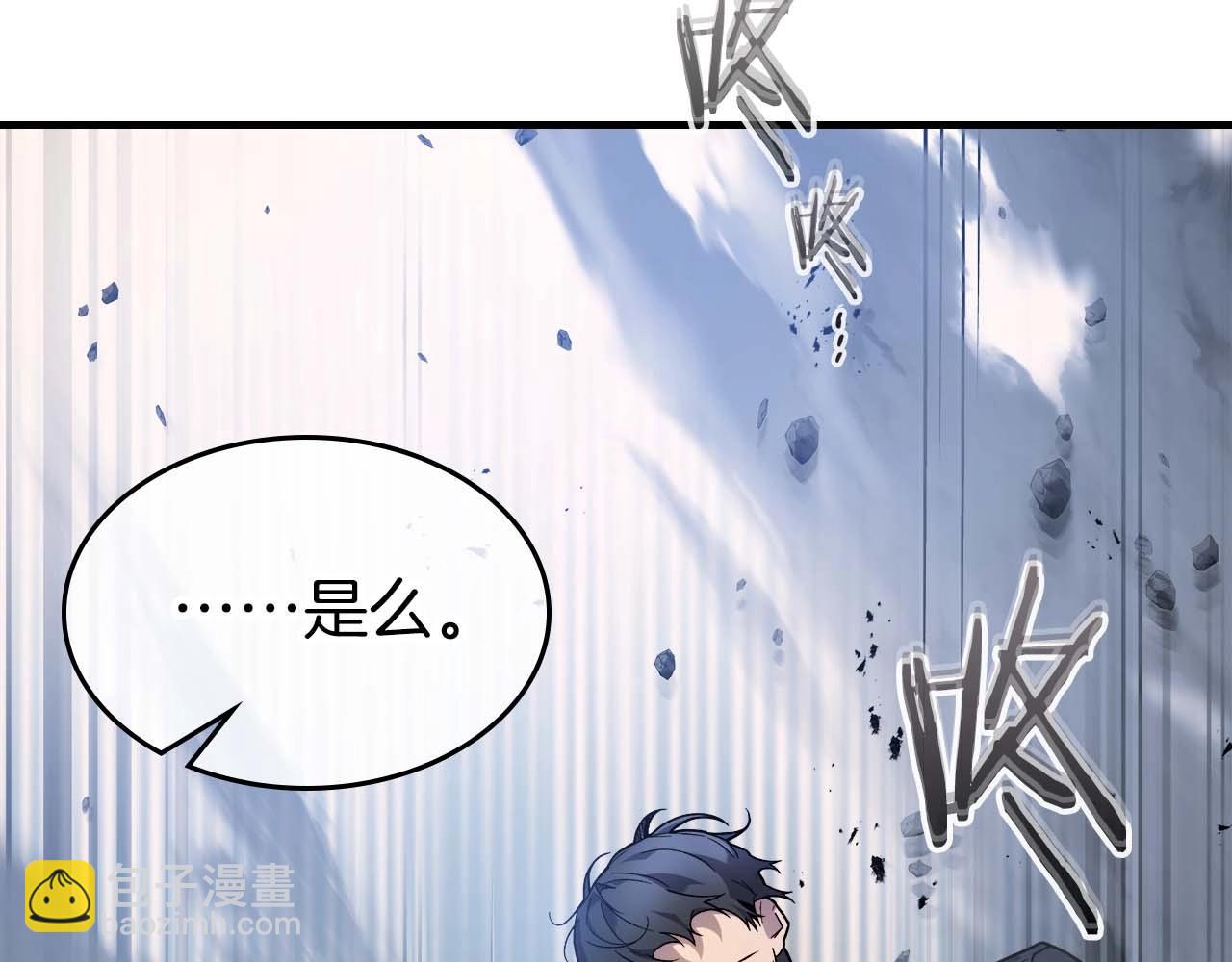 與神一同升級 - 第108話 雅典娜(3/5) - 1