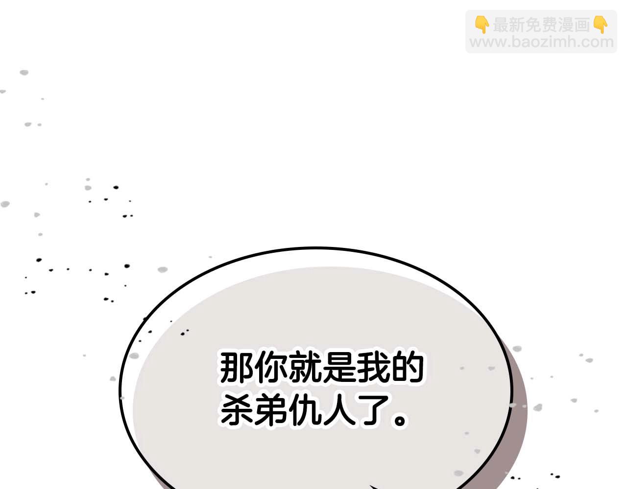 與神一同升級 - 第108話 雅典娜(3/5) - 3