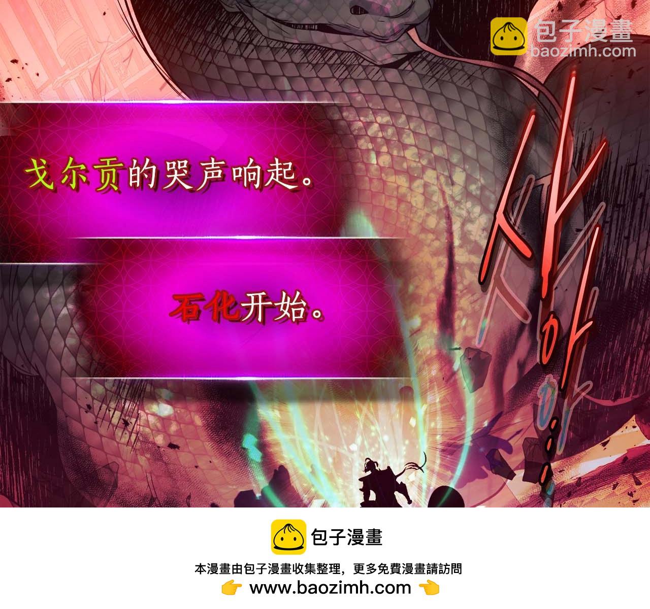 與神一同升級 - 第108話 雅典娜(3/5) - 6