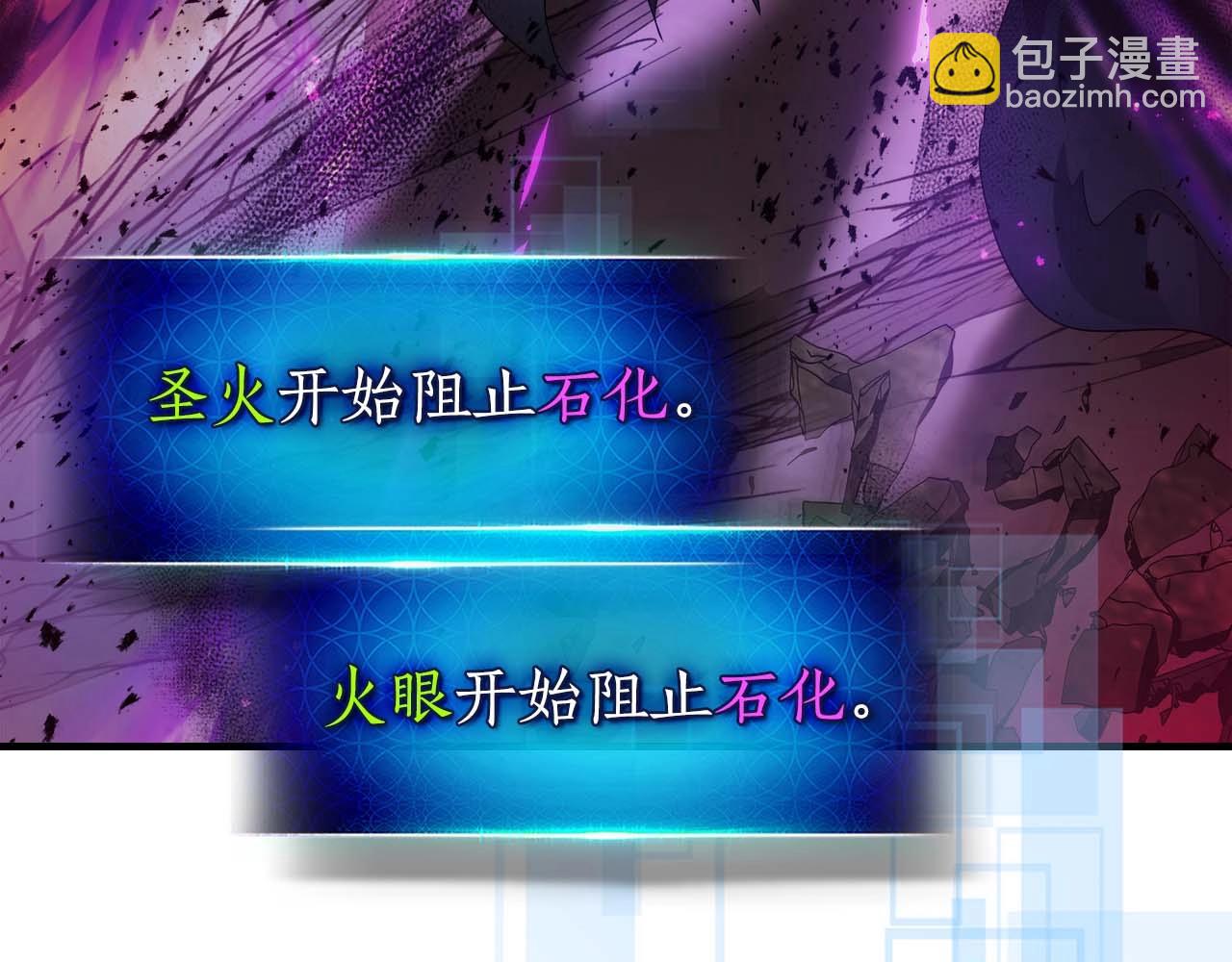 與神一同升級 - 第108話 雅典娜(4/5) - 7