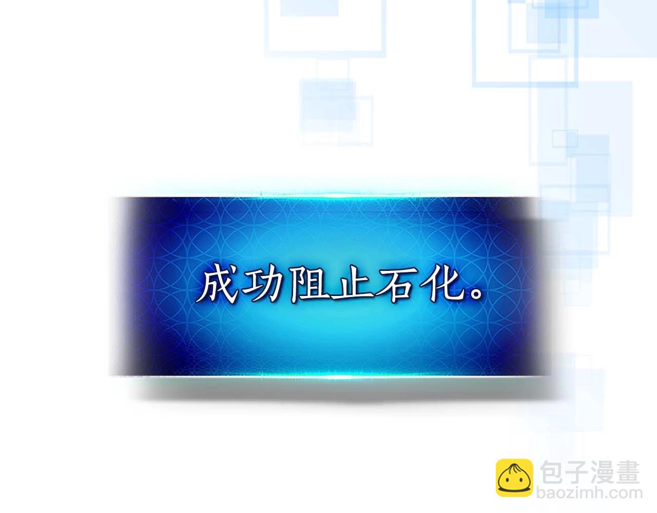 與神一同升級 - 第108話 雅典娜(4/5) - 8