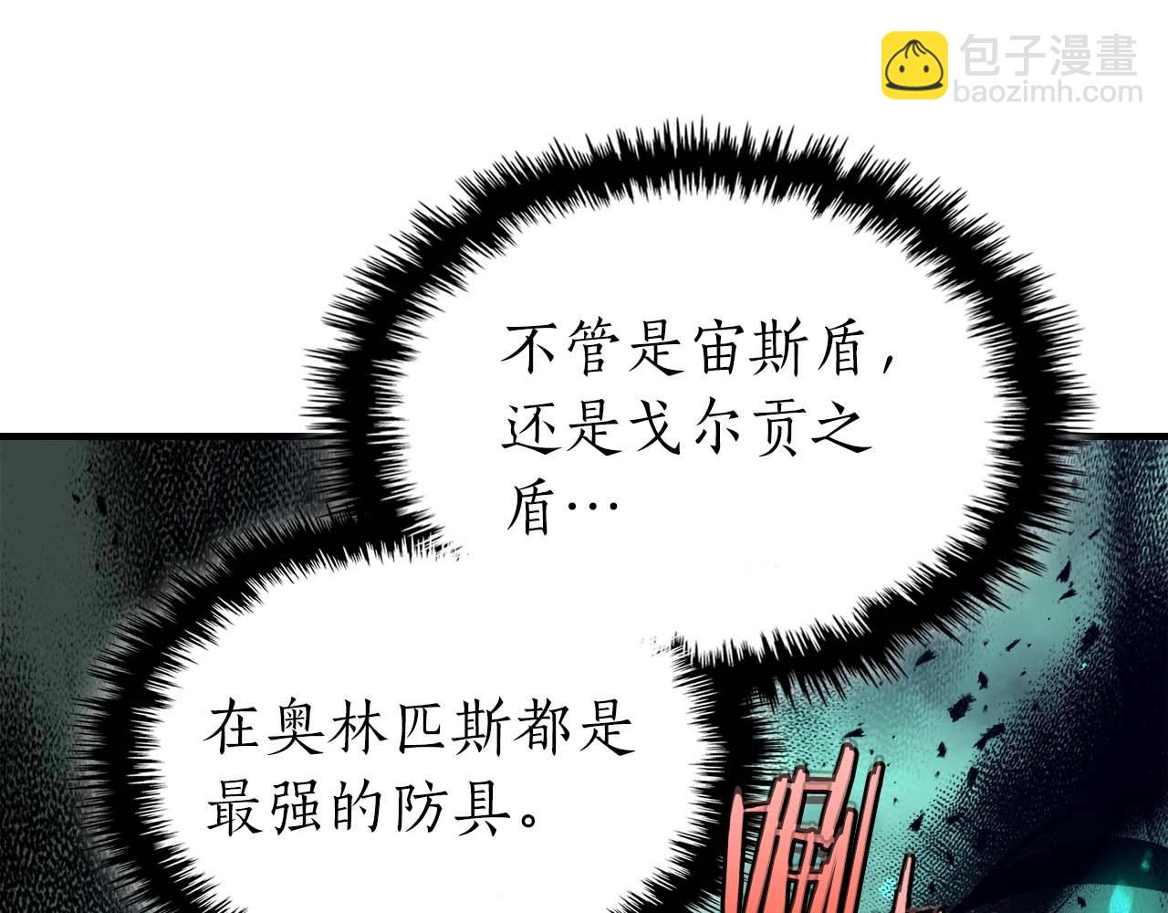 與神一同升級 - 第108話 雅典娜(4/5) - 2