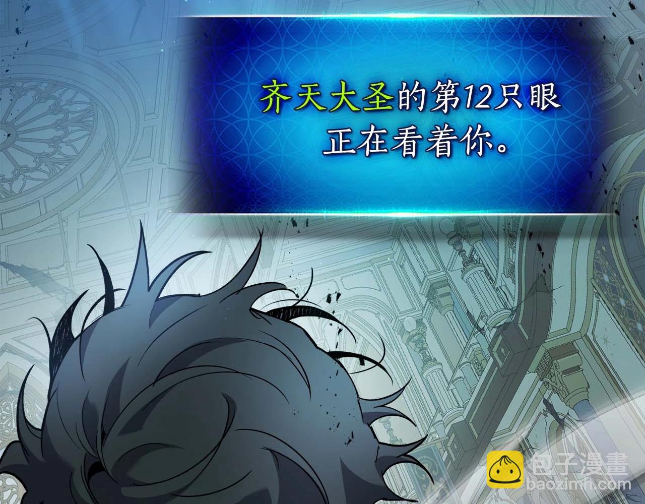 與神一同升級 - 第108話 雅典娜(4/5) - 3