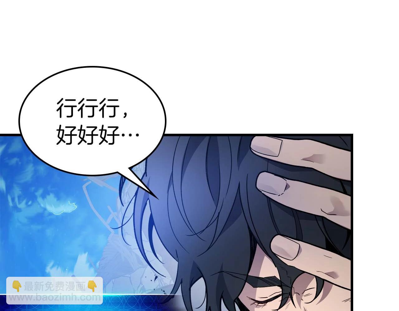 與神一同升級 - 第108話 雅典娜(4/5) - 4