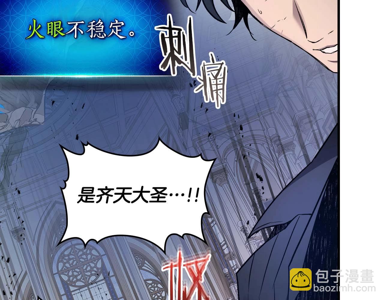 與神一同升級 - 第108話 雅典娜(4/5) - 5