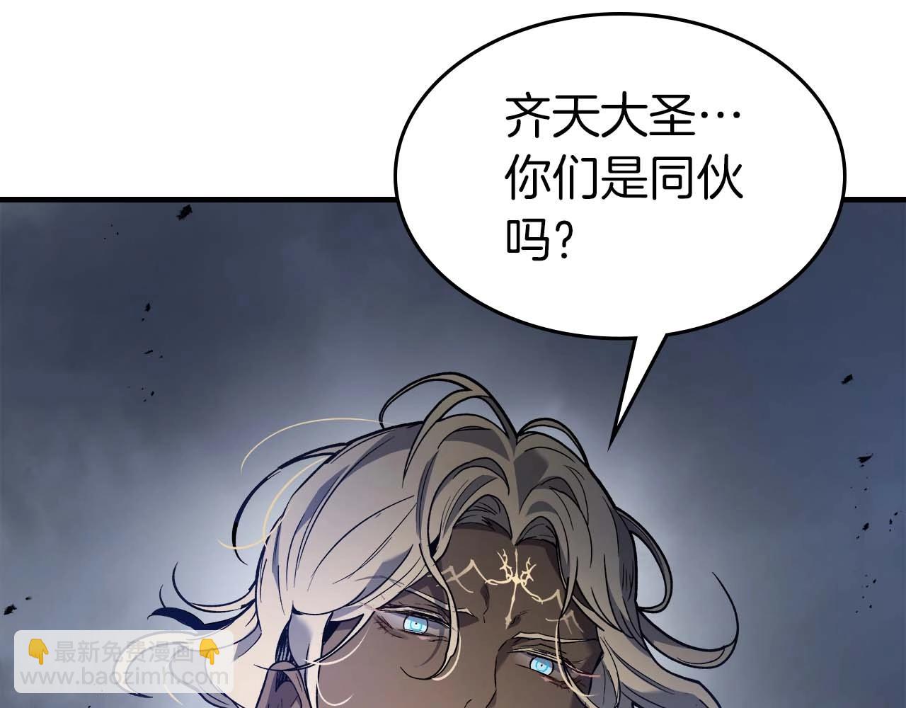 與神一同升級 - 第108話 雅典娜(4/5) - 7