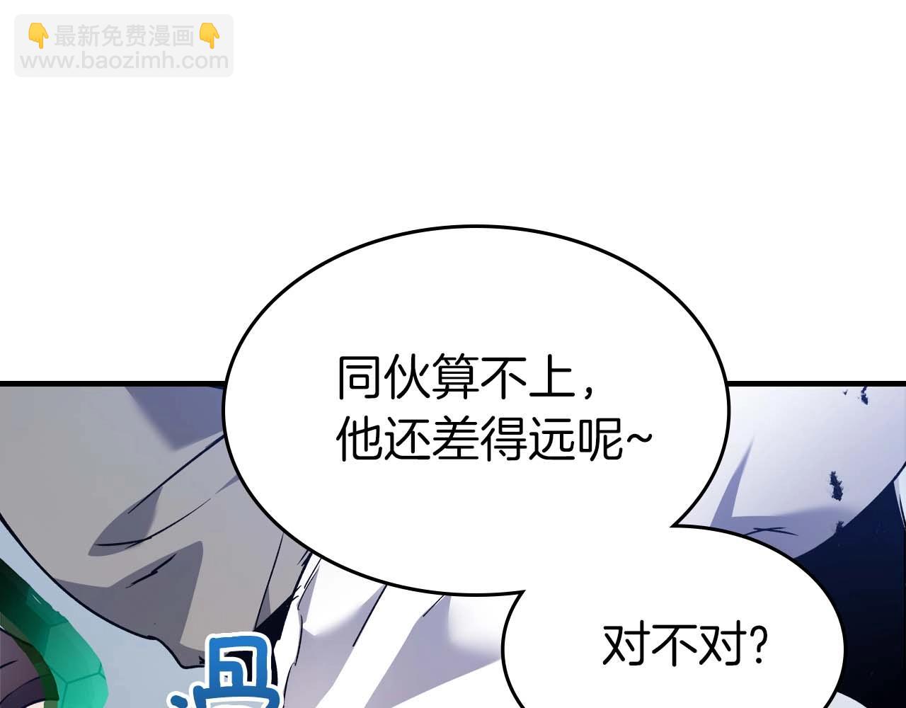 與神一同升級 - 第108話 雅典娜(4/5) - 1