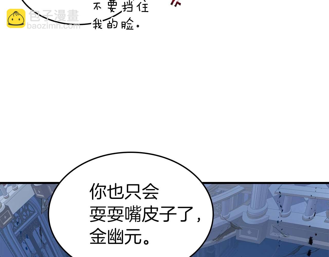 與神一同升級 - 第108話 雅典娜(4/5) - 4