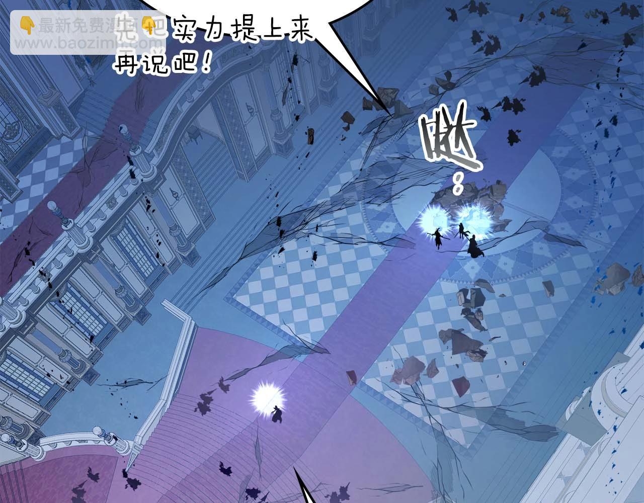 與神一同升級 - 第108話 雅典娜(4/5) - 5