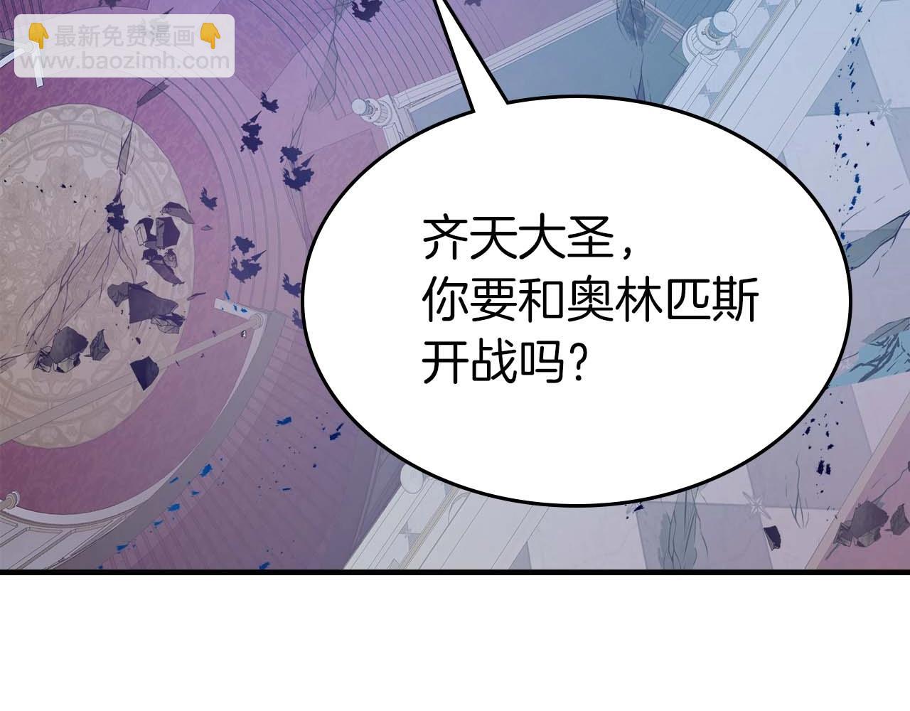 與神一同升級 - 第108話 雅典娜(4/5) - 6