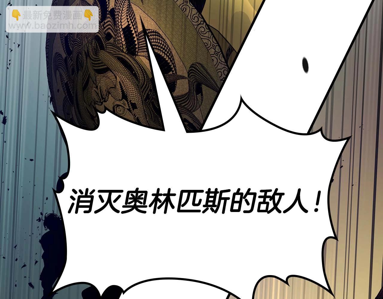 與神一同升級 - 第108話 雅典娜(4/5) - 2