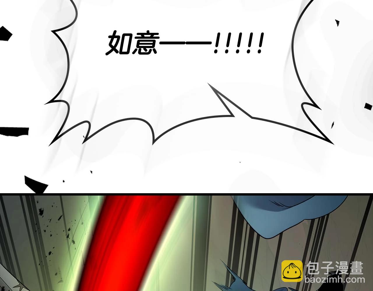 與神一同升級 - 第108話 雅典娜(4/5) - 6