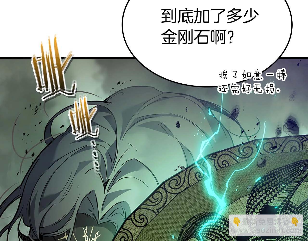 與神一同升級 - 第108話 雅典娜(4/5) - 3