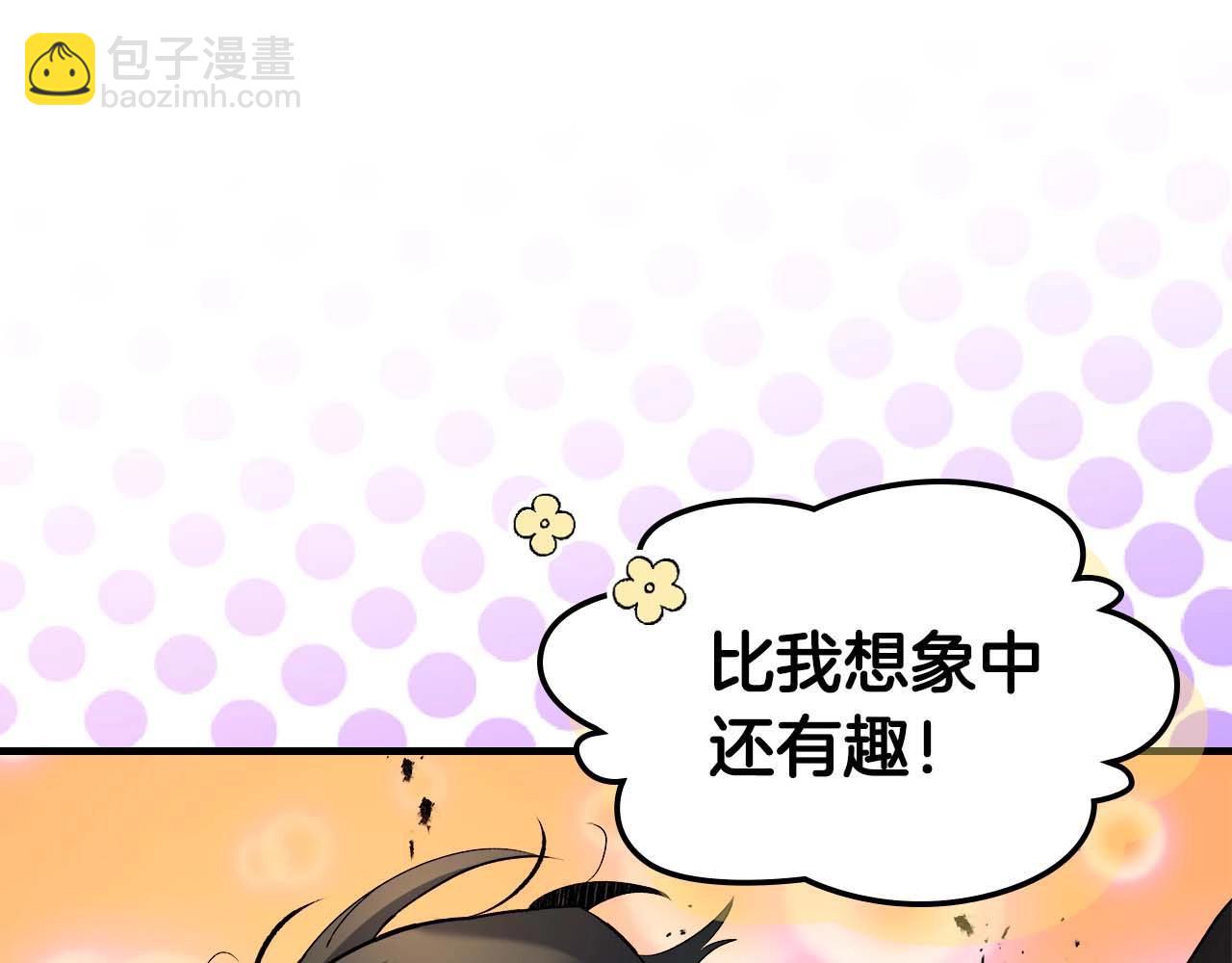 與神一同升級 - 第108話 雅典娜(5/5) - 5