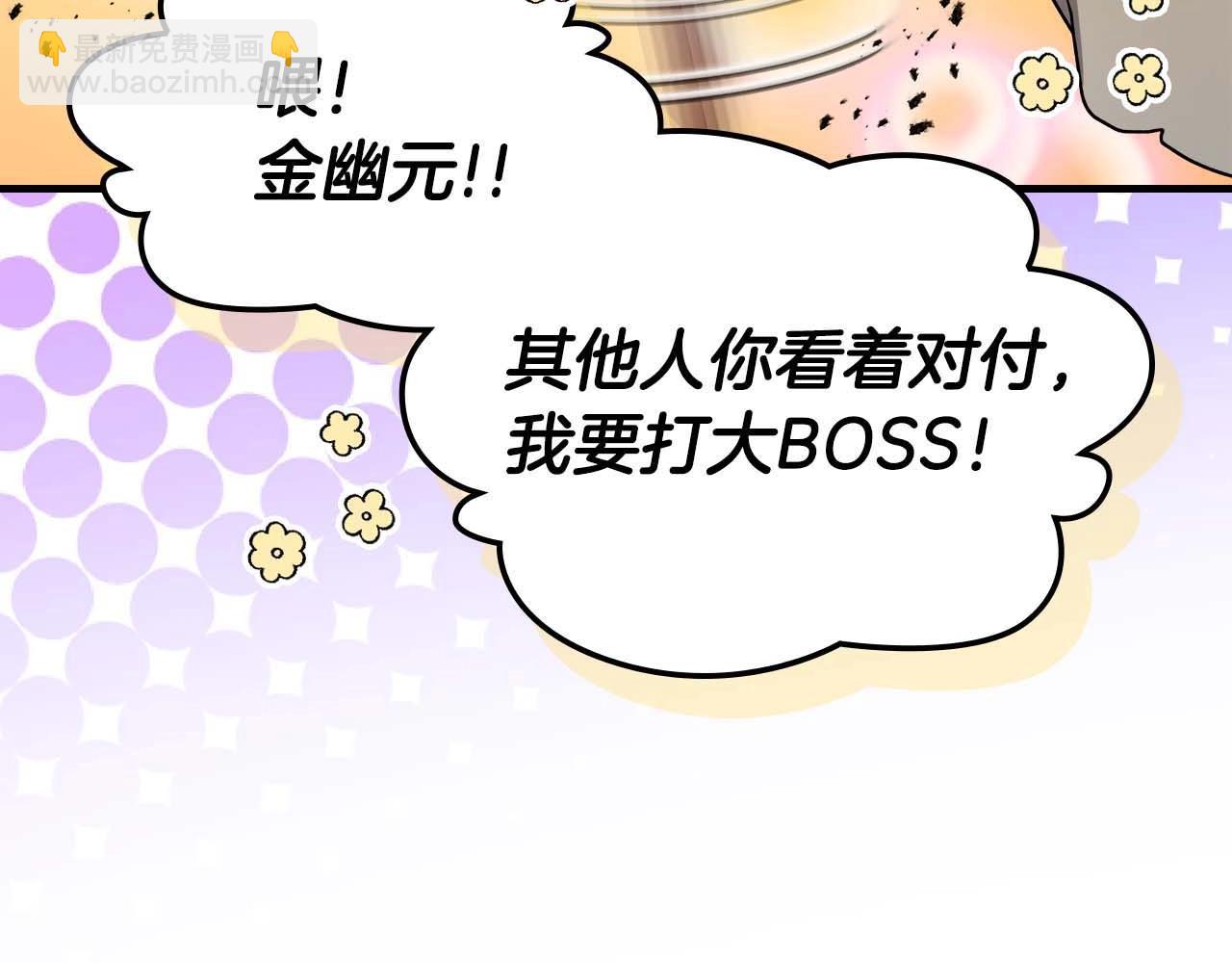 與神一同升級 - 第108話 雅典娜(5/5) - 3