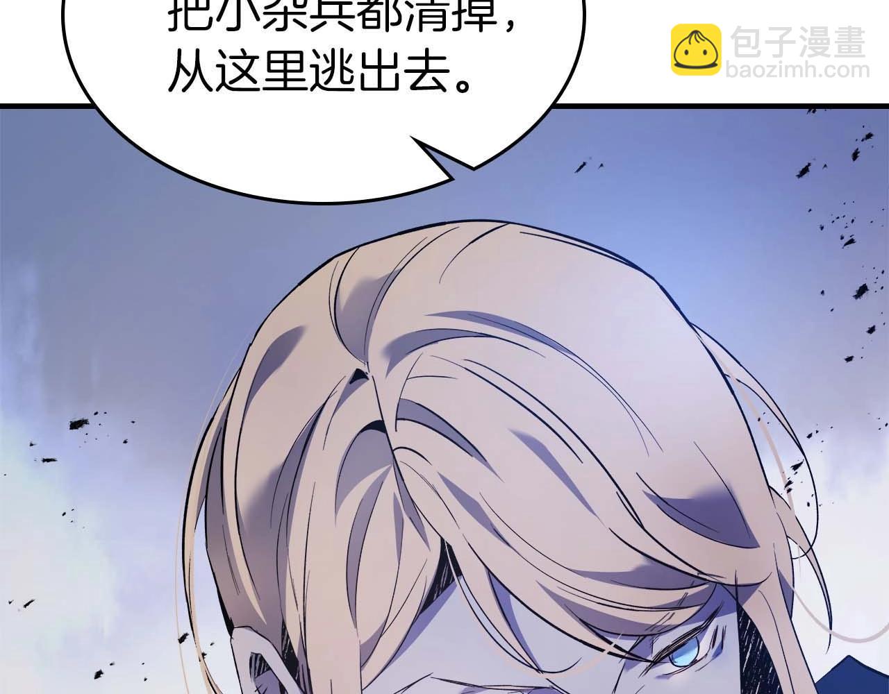 與神一同升級 - 第108話 雅典娜(5/5) - 2