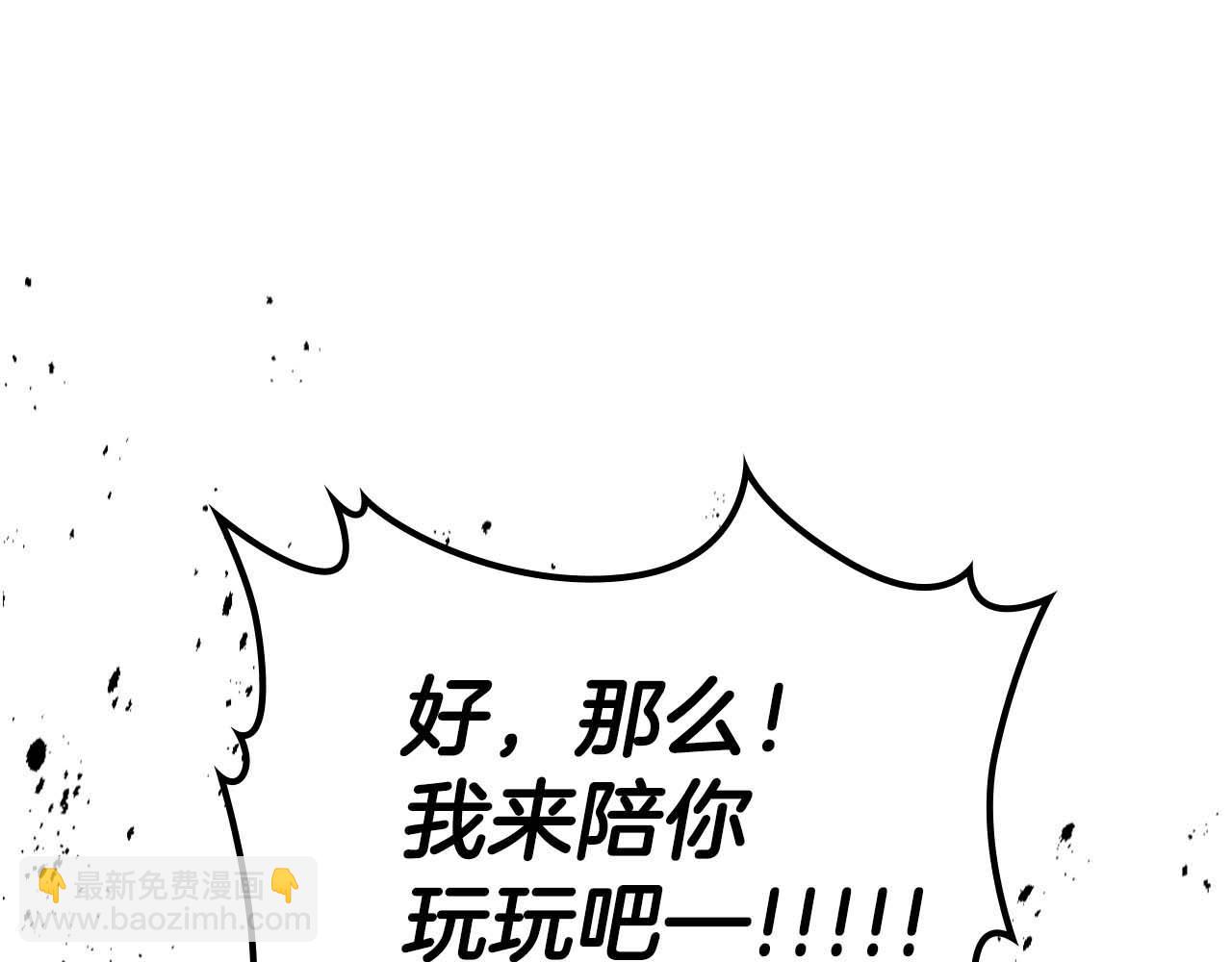 與神一同升級 - 第108話 雅典娜(5/5) - 2