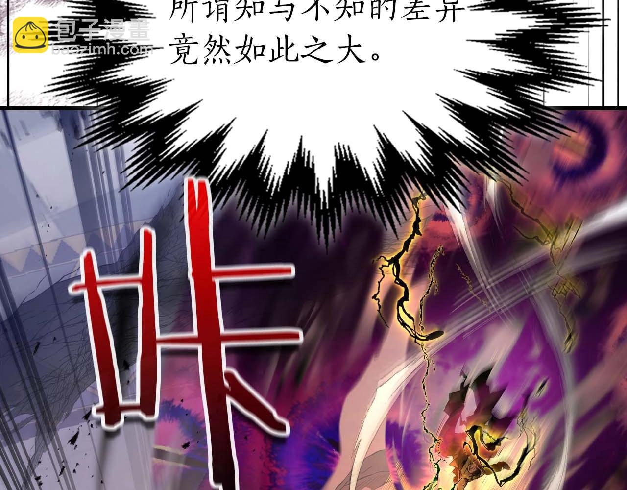 與神一同升級 - 第108話 雅典娜(1/5) - 7