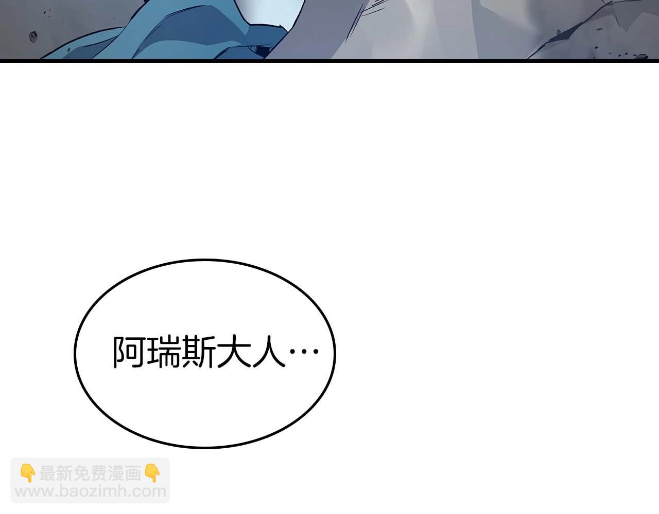 與神一同升級 - 第108話 雅典娜(2/5) - 1