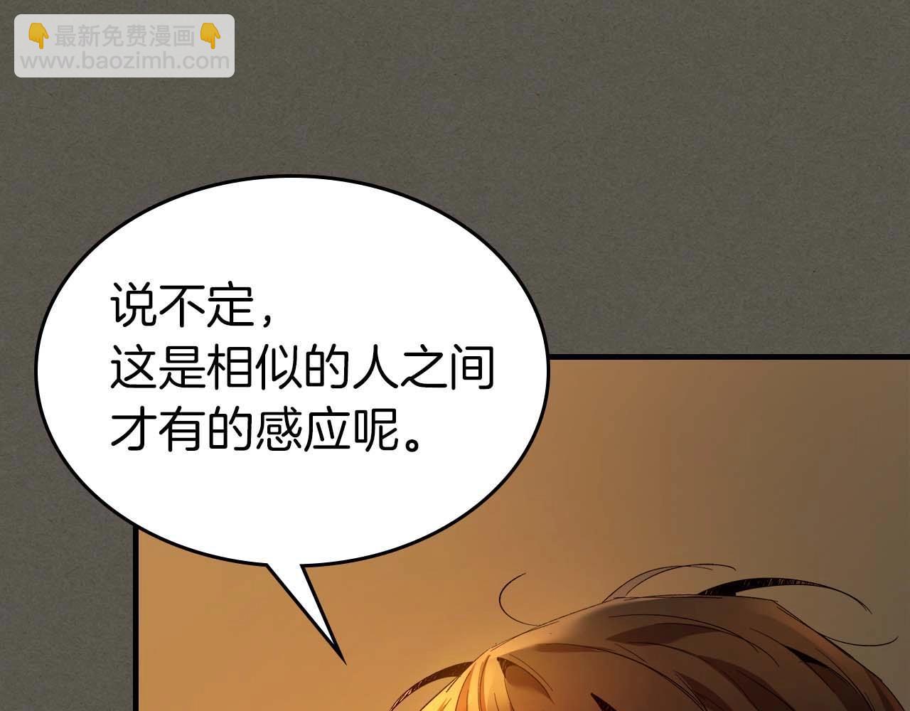 與神一同升級 - 第110話 赫拉克勒斯(3/3) - 5