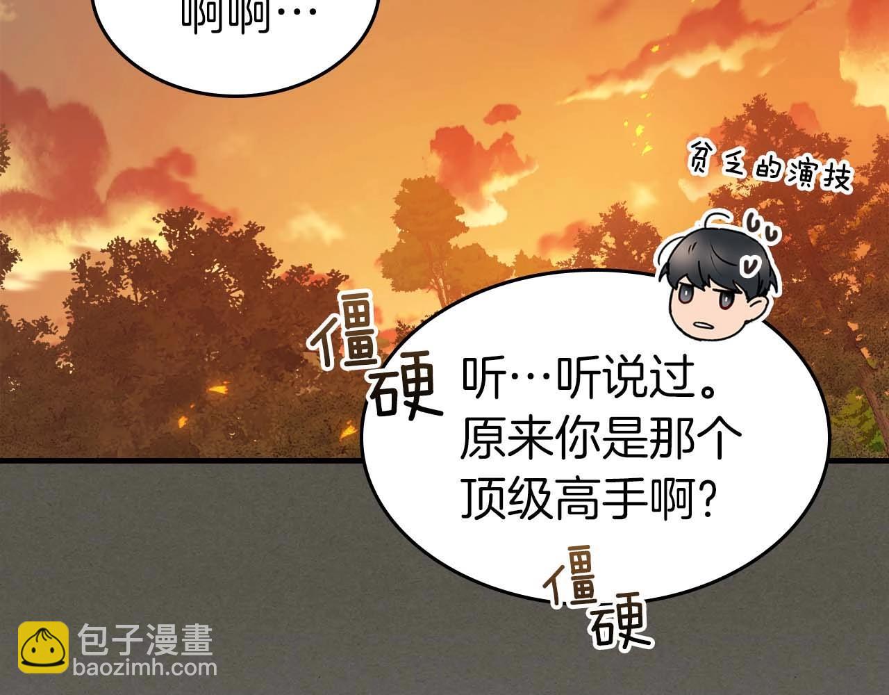 與神一同升級 - 第110話 赫拉克勒斯(3/3) - 5