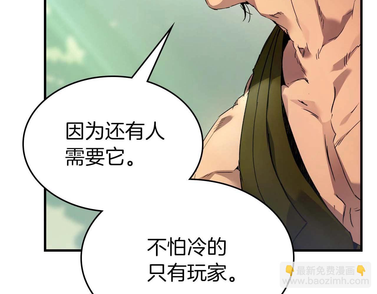 與神一同升級 - 第110話 赫拉克勒斯(2/3) - 8