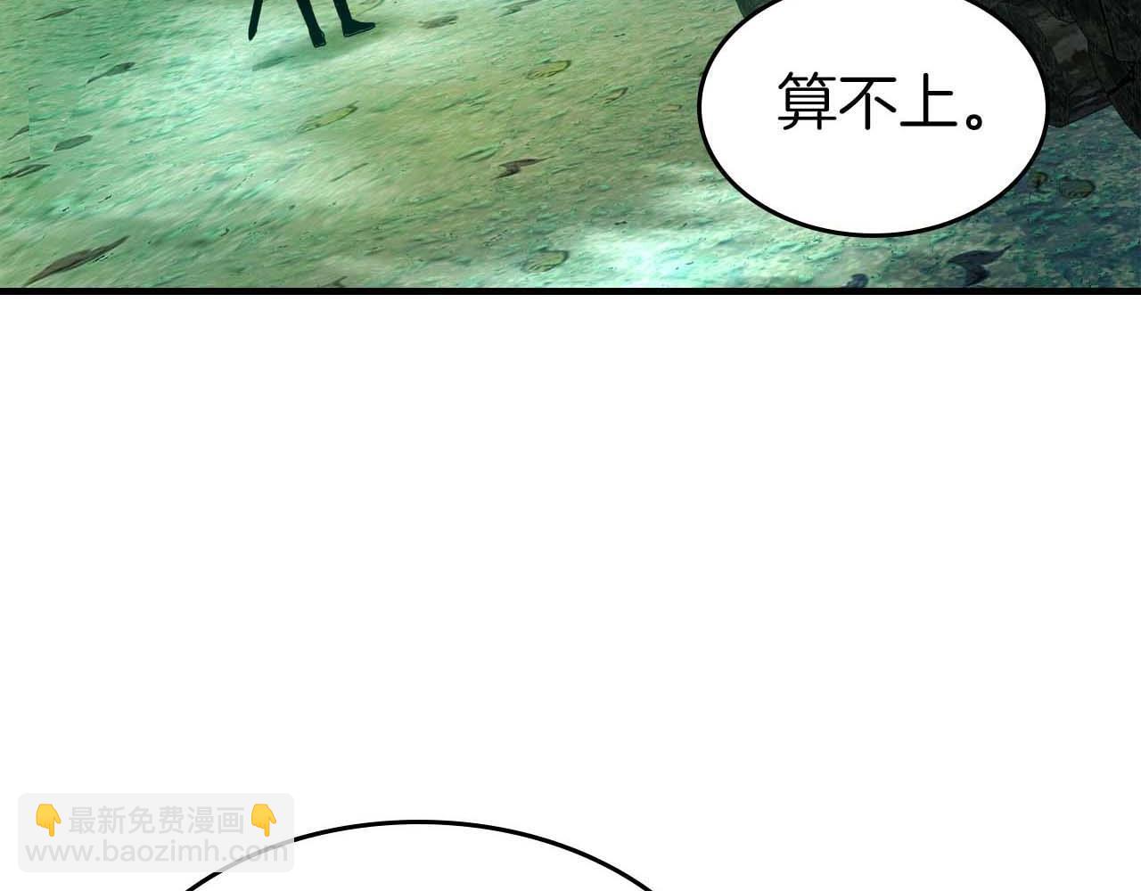 與神一同升級 - 第110話 赫拉克勒斯(2/3) - 3