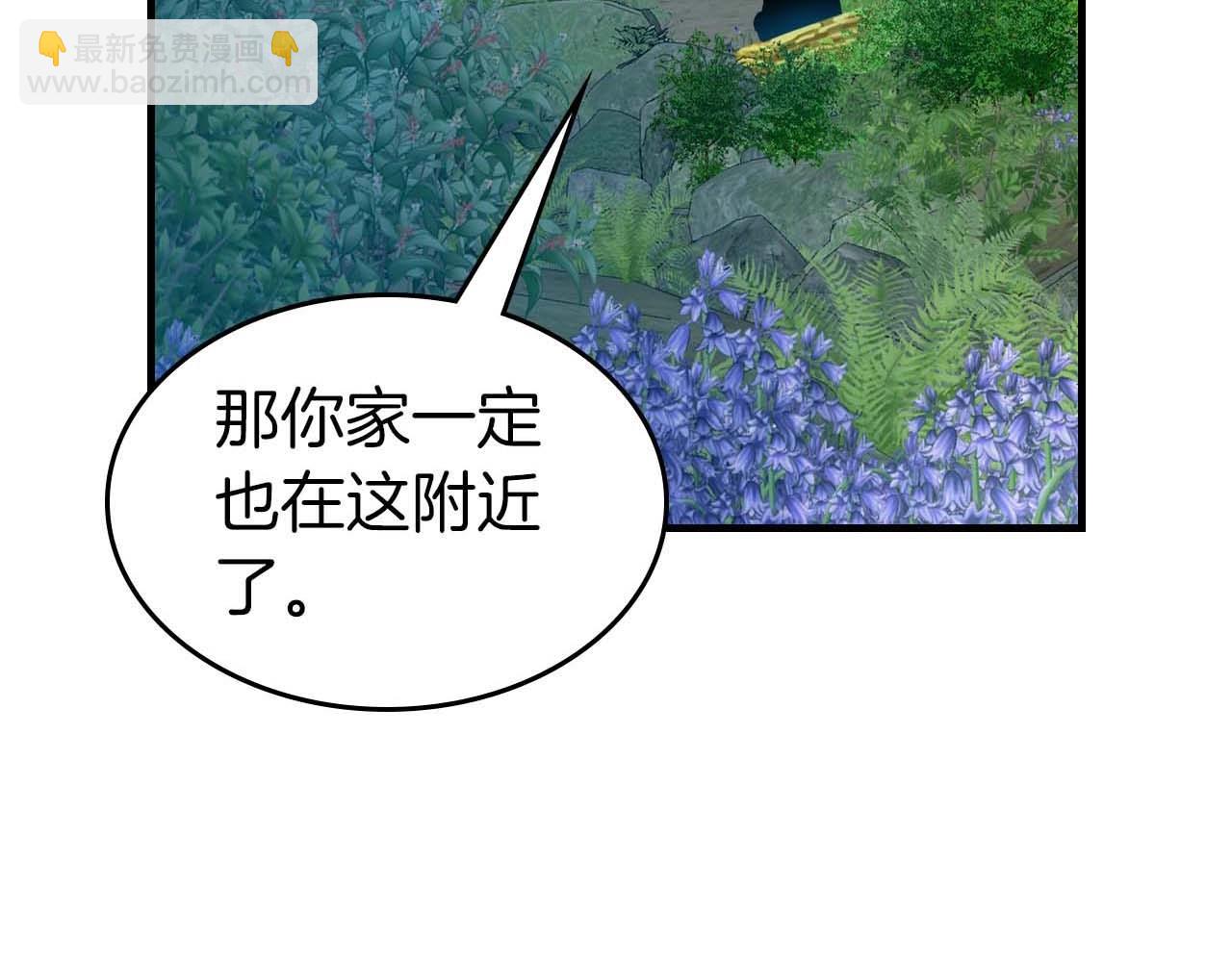 與神一同升級 - 第110話 赫拉克勒斯(1/3) - 8