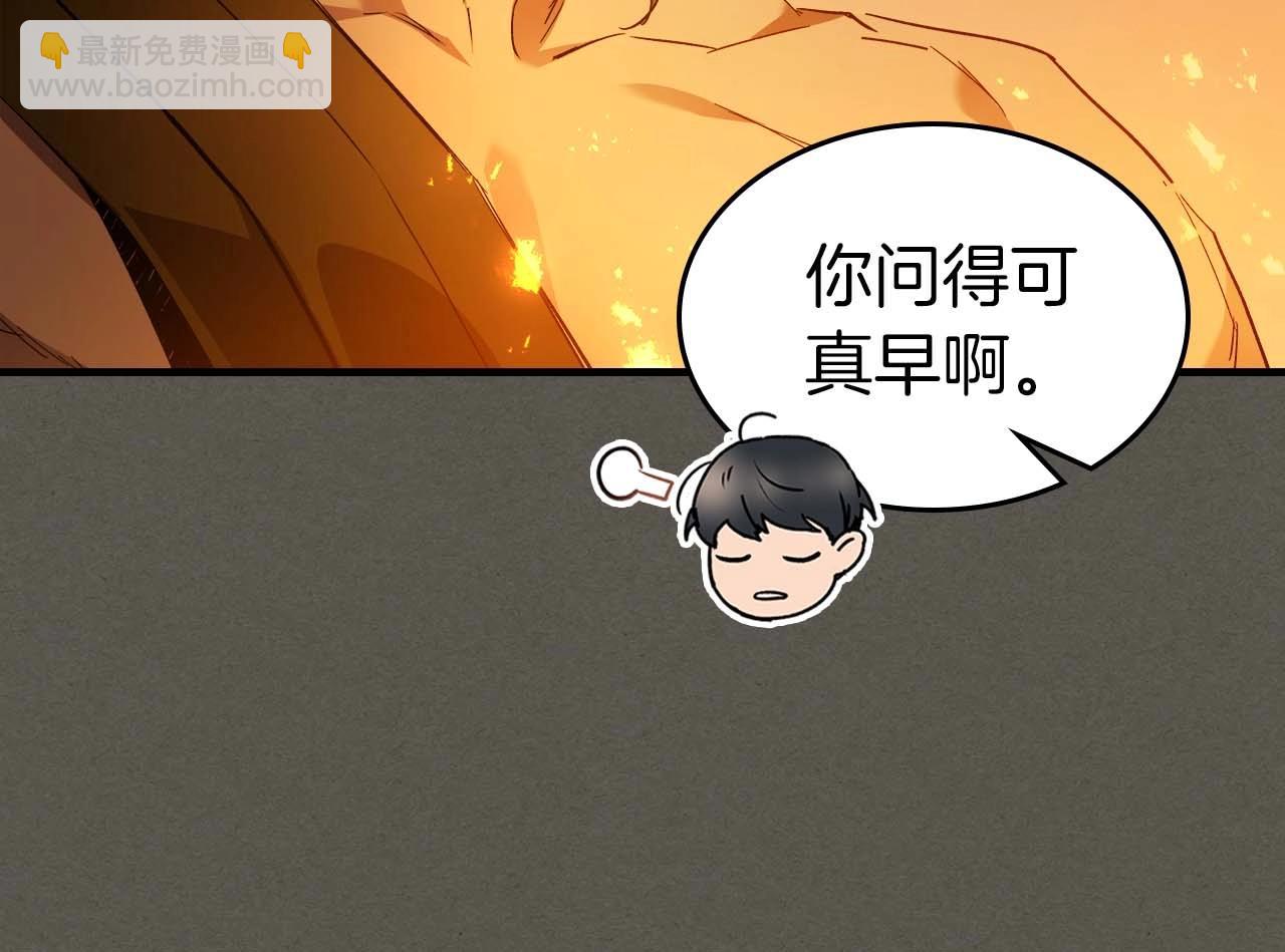 與神一同升級 - 第110話 赫拉克勒斯(2/3) - 6