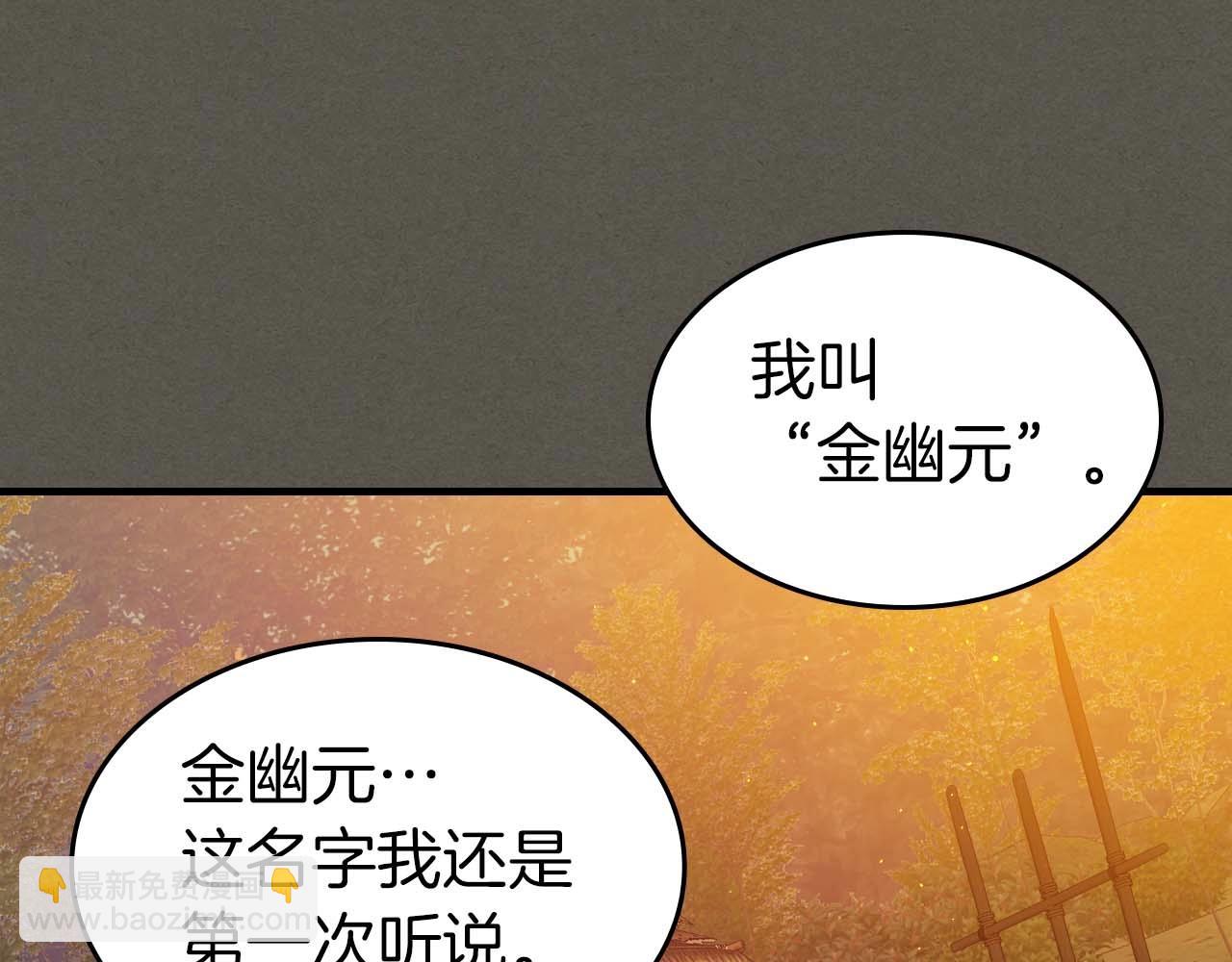 與神一同升級 - 第110話 赫拉克勒斯(2/3) - 7