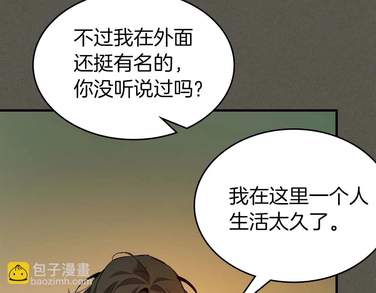 與神一同升級 - 第110話 赫拉克勒斯(2/3) - 2