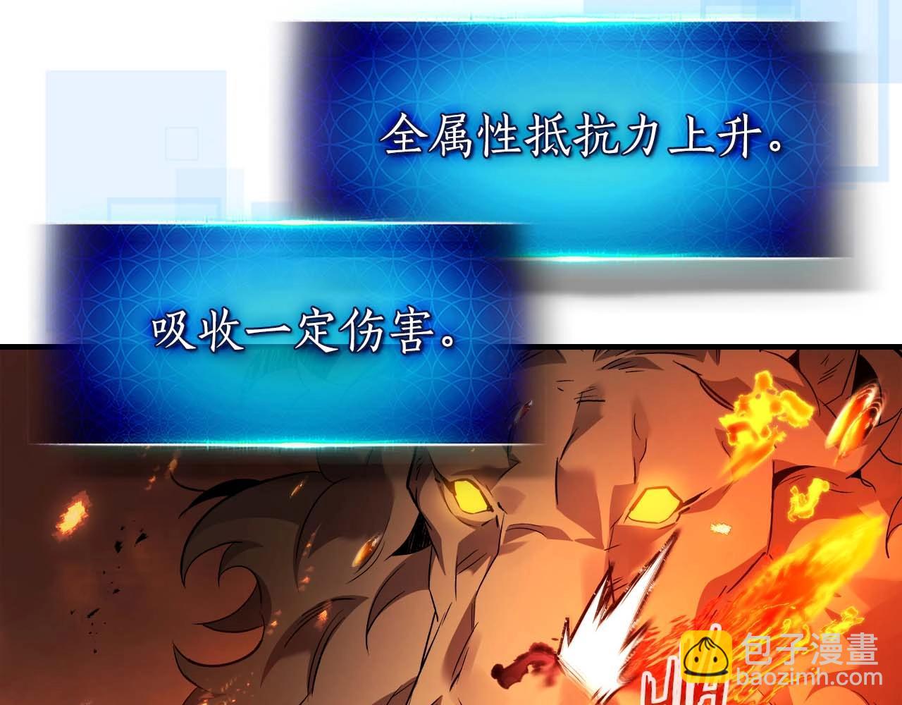 與神一同升級 - 第112話 同行(3/4) - 3