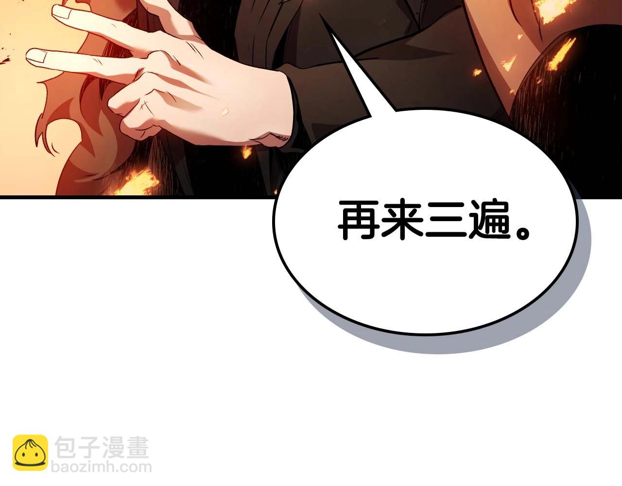 與神一同升級 - 第112話 同行(3/4) - 3